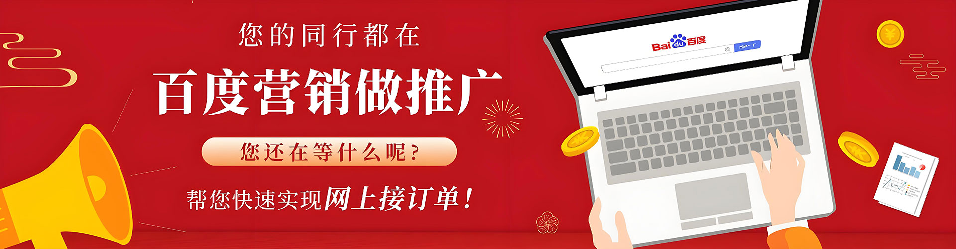 从江sem竞价员